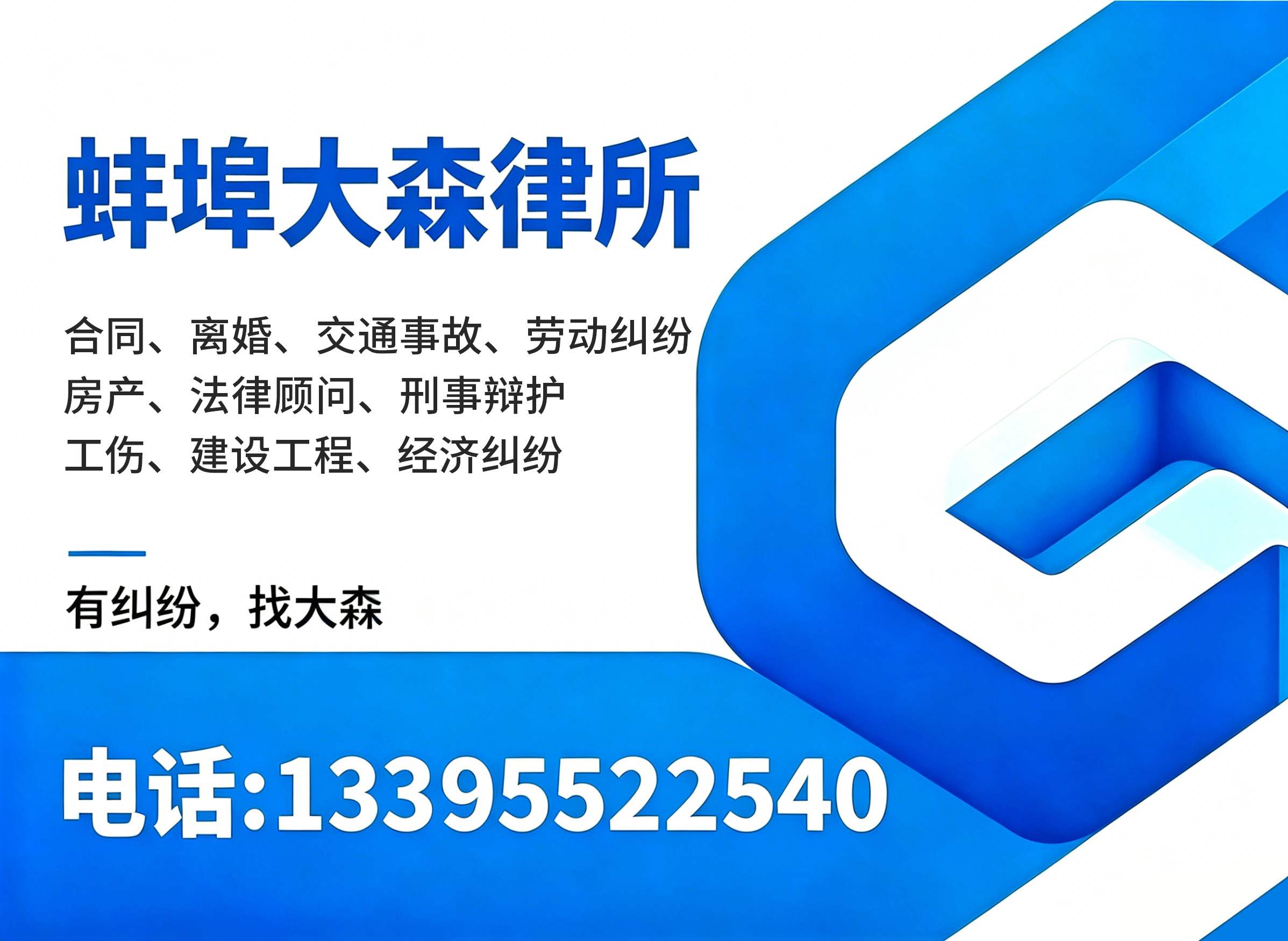 大森（蚌埠）阜阳线上分站